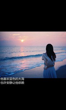  面朝大海，春暖花开   唯美伤感带字手机壁纸图片