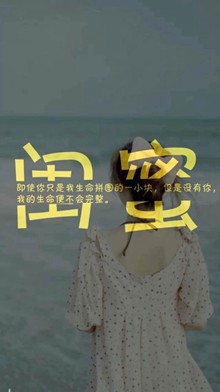 闺蜜壁纸唯美意境带字iphone手机壁纸