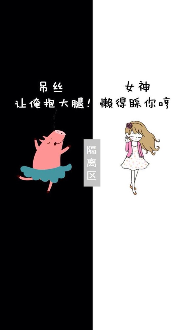 隔离区文字图片