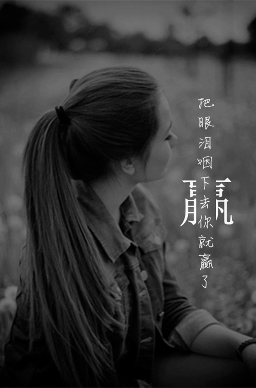 唯美图片壁纸唯美带字伤感美女治愈系手机壁纸