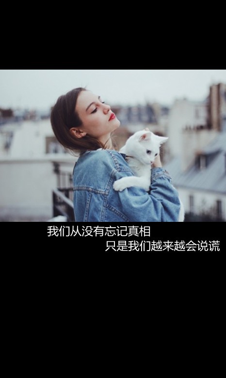 我会忘了你，就像你说的一样图片