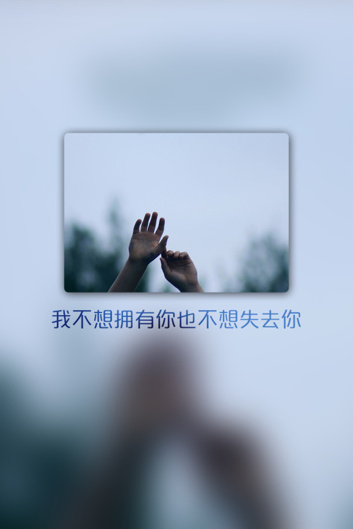 可惜你我之间人来人往图片