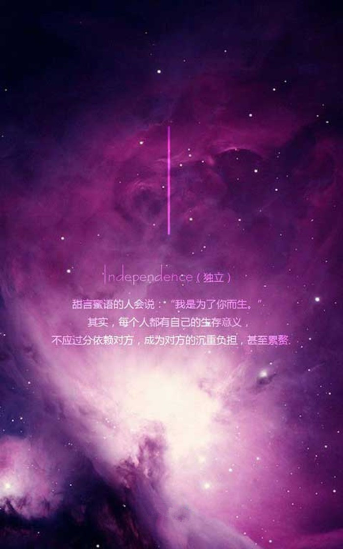 唯美壁纸lomo个性星空带字iphone手机壁纸