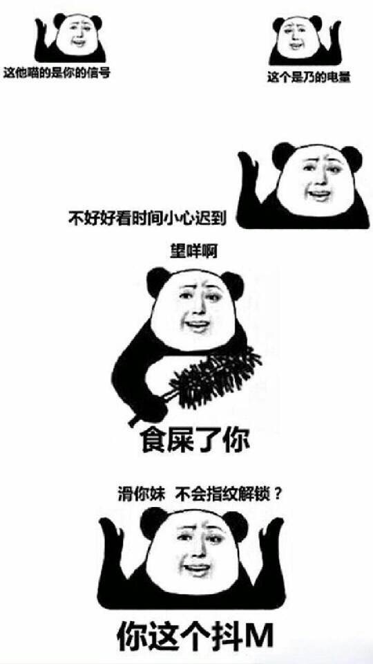 暴漫手机锁屏壁纸