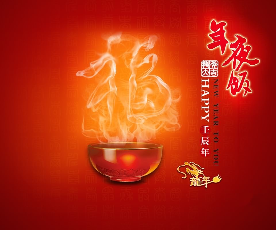 喜庆新年2012高清960x800安卓待机壁纸