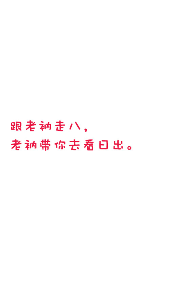 我想去丹麦亲眼见识一段安徒生所谓的爱情个性文字iPhone 4s壁纸