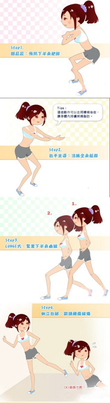  美体瘦身：5步超简易瘦身操！
