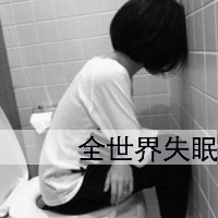 QQ头像非主流伤感带字唯美女生头像图片