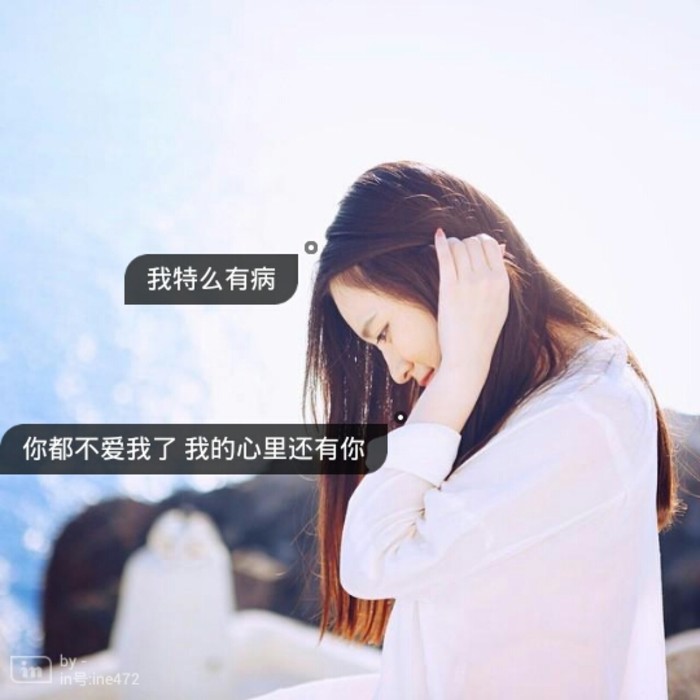 QQ个性带字伤感女头唯美女生头像图片