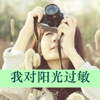 女生头像浮生旧梦   唯美