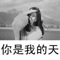 死都不忘的女性文字黑白头像