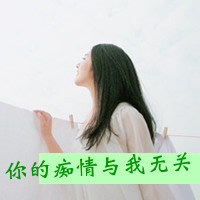 女生头像一直很安静    唯美带字