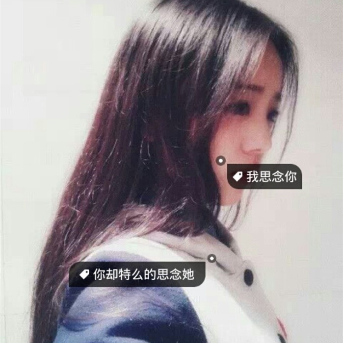 女生非主流伤感带字女头唯美QQ头像图片