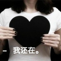 女生头像永远的陌生人    唯美非主流带字QQ