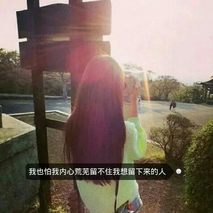 女生头像QQ唯美个性小清新带字女头