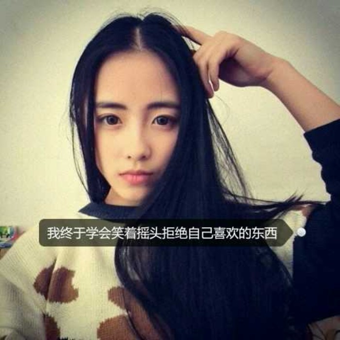 女生头像QQ头像唯美个性伤感带字