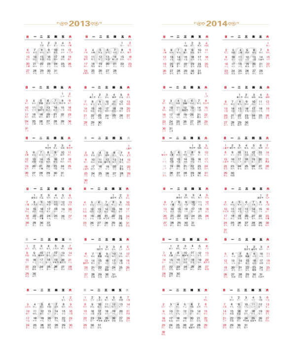 2013和2014年带农历的日历矢量图-矢量