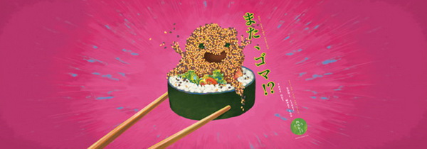 Maki-San寿司餐厅品牌视觉设计
