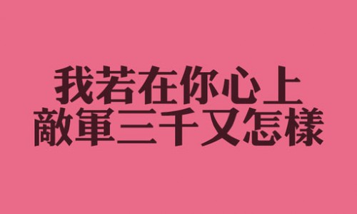 让我们泪流满面的“力量”图片