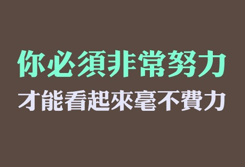 让我们泪流满面的“力量”图片