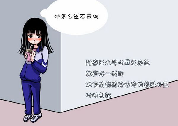 学生时代的爱情图片插画欣赏