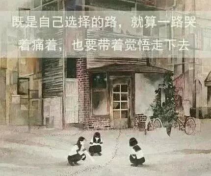 插画：你走过的路不会骗你