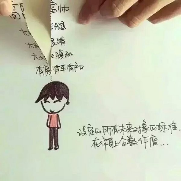 插画个性图片