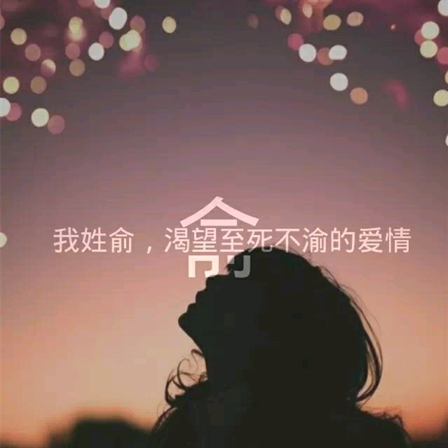 锁一扇心门，等一个旧人图片