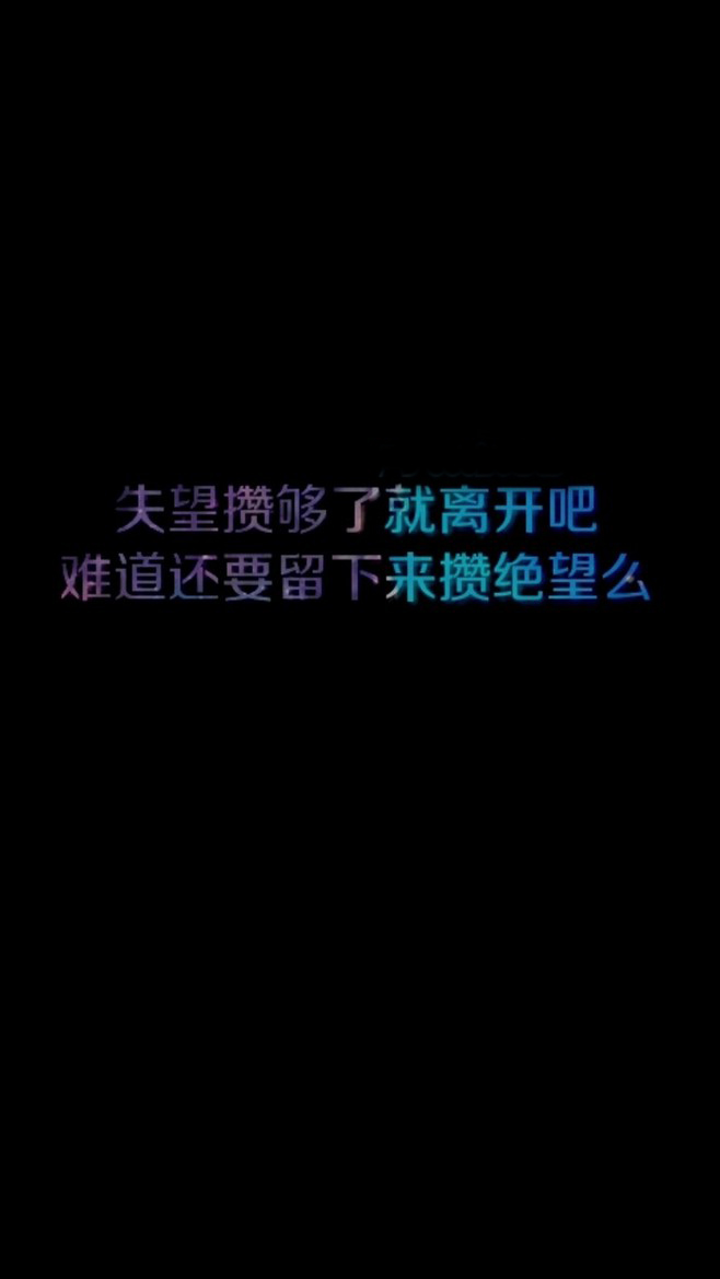 纯文字淡淡伤感意境lomo空间素材