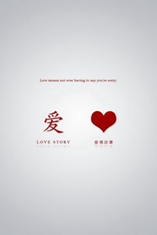  整理关于爱情的心型iPhone壁纸640x960
