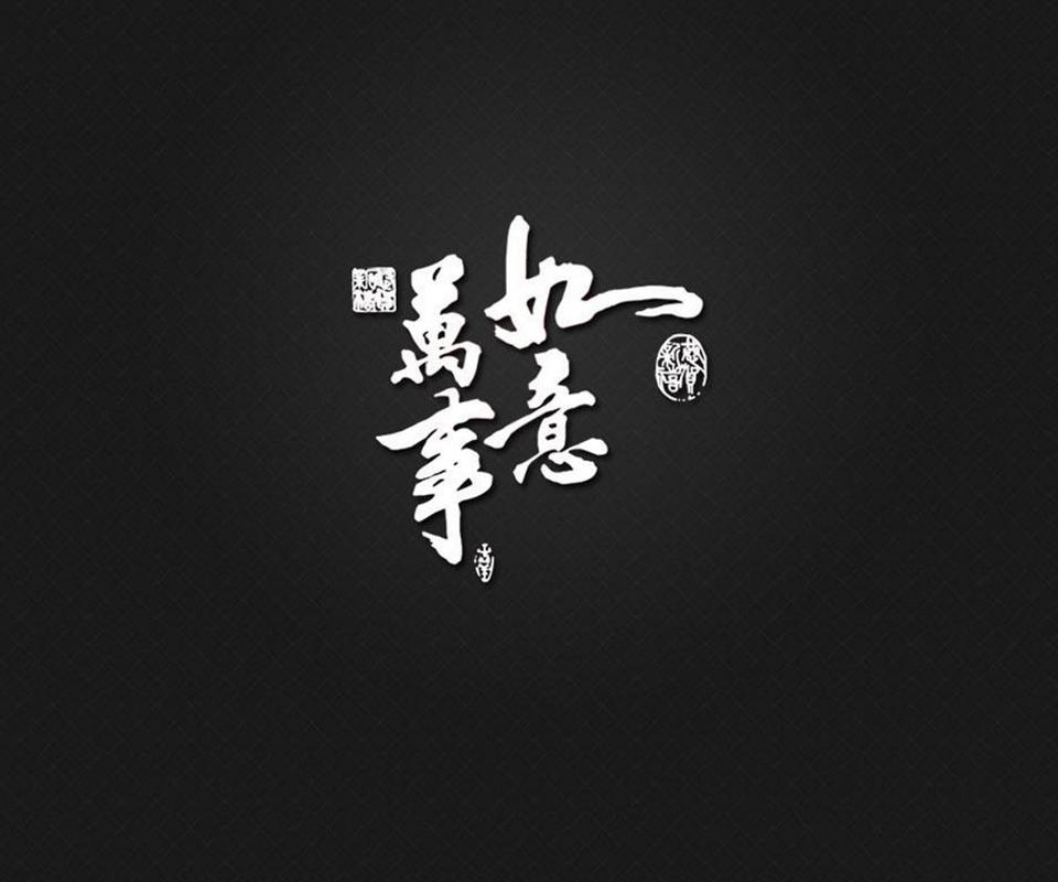 黑色背景待机壁纸系列下载960x800